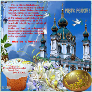 Felicitarea de Paște